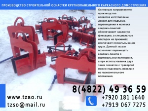 Подкос монтажный 10803 L=2500-4300мм