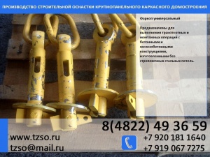 Подкос монтажный 10803 L=2500-4300мм