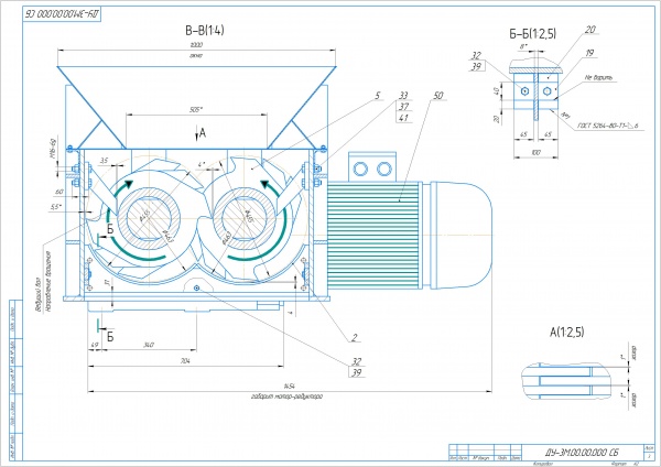 Чертежи шредера двухвального