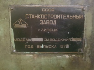 Станок плоскошлифовальный 3Б22 1976г.в