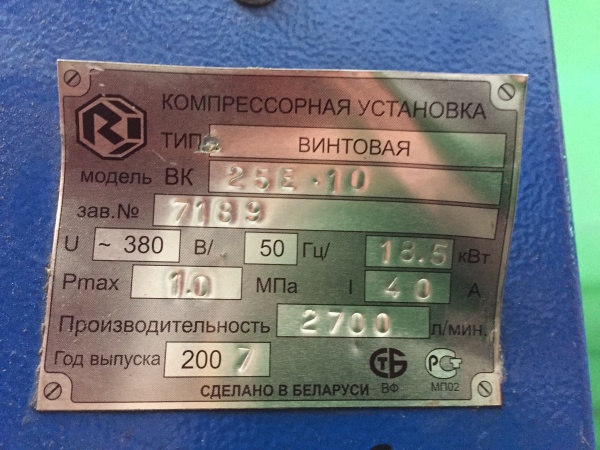 Винтовой компрессор Remeza вк25Е-10