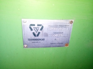Пресс компактор СПК-051 с пресс контейнером 27м3