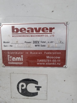 Четырехсторонний станок Beaver 520 ( Бивер )