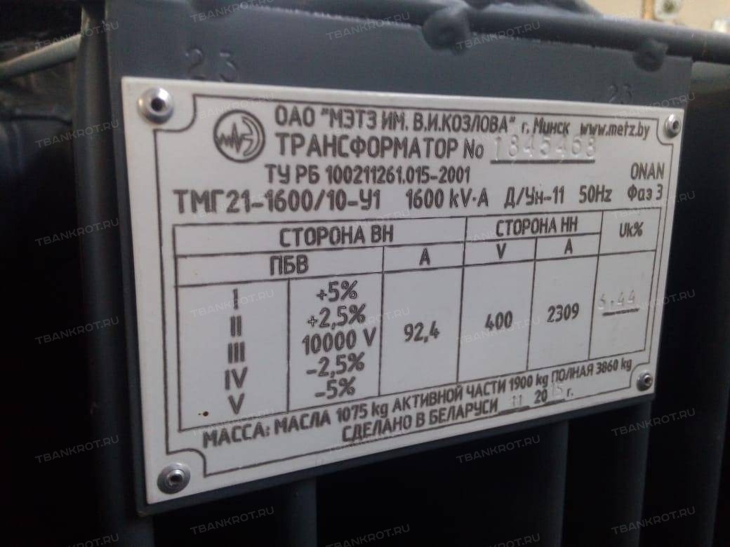 Трансформатор ТМГ 1600 Б/У - Биржа оборудования ProСтанки