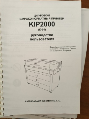 широкоформатный принтер KipStar 2000
