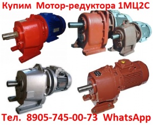 Мотор-редуктора 4МЦ2С-80, 4МЦ2С-100, 4МЦ2С-125, С хранения и, Самовывоз по всей России