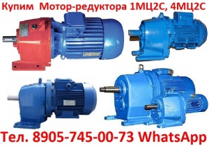 Мотор-редуктора 4МЦ2С-125, С хранения и, Самовывоз по всей России