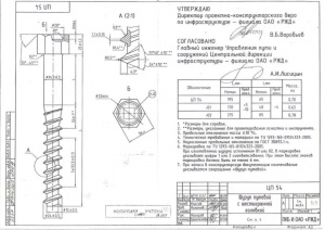 Шуруп путевой ЖБР с шестигранной головкой 24х195 ЦП54