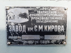 станок 1М63 рмц 1500