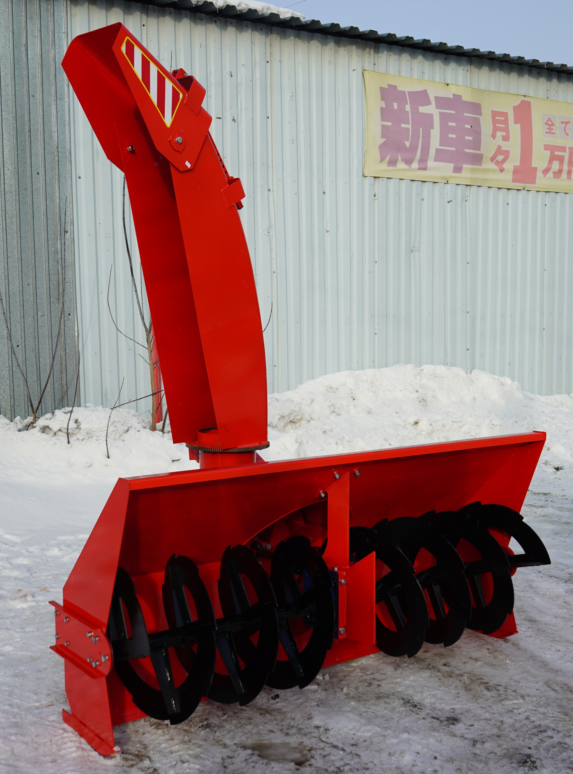 Снегоочиститель шнекороторный для трактора МТЗ 82 на заднюю навеску