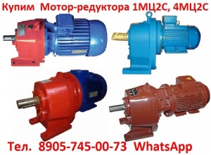 Мотор-редуктора цилиндрические серии 1МЦ2С, 4МЦ2С, С хранения и