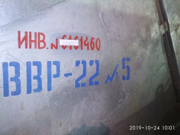 Вентилятор ВВР-22