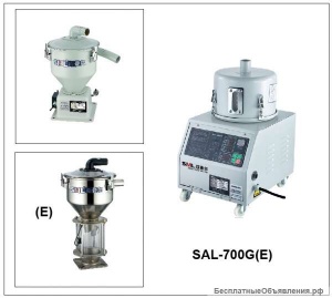 Вакуумные загрузчики SAL-G 700G