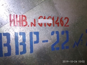 Вентилятор ВВР-22