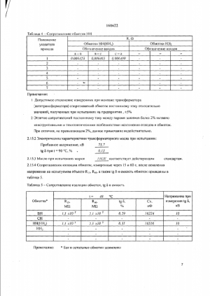 Автотрансформатор АТДЦТН 125000/220/110-У1