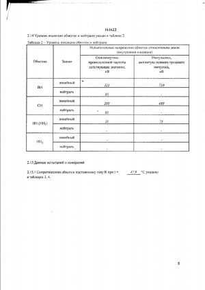 Автотрансформатор АТДЦТН 125000/220/110-У1