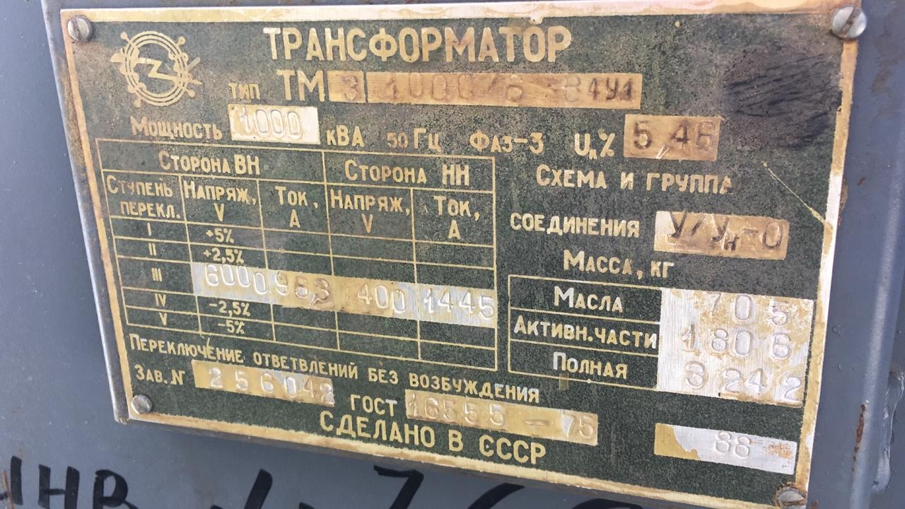 Трансформатор 6 0 4. Трансформатор ТМЗ-1000/6/0.4. Трансформатор ТМЗ 1000/6. Трансформатор силовой ТМЗ 1000/6-04. Паспорт трансформатора ТМЗ 1000/10/0.4.