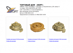 Пожарное оборудование