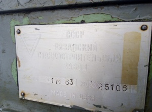 Токарный станок 1М63