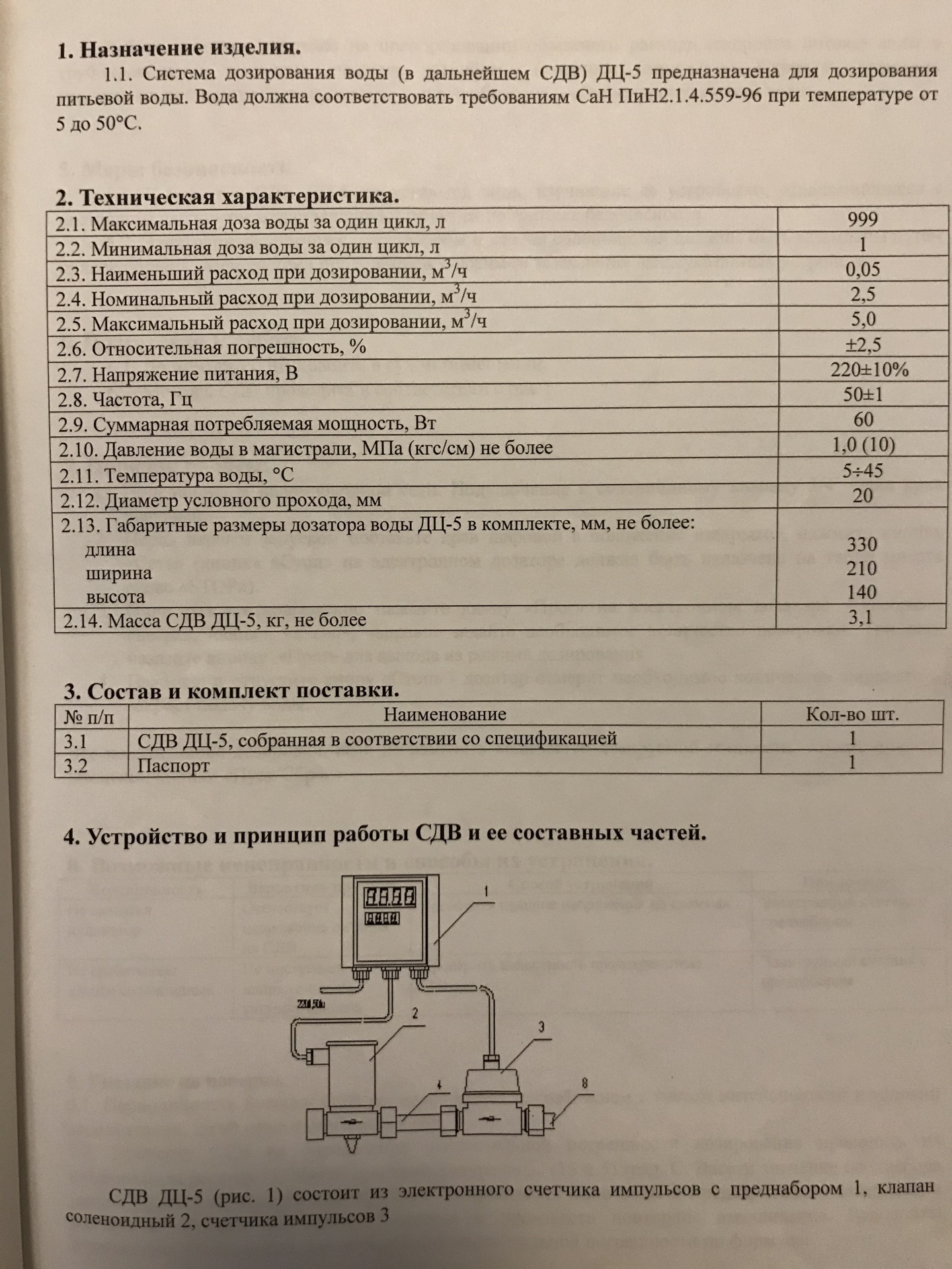 Мини-завод по производству пенобетона ССМ-500-30 - Биржа оборудования  ProСтанки