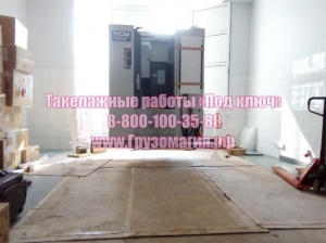 Такелажные работы Томск 8 (3822) 22-35-11