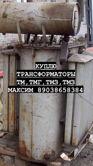 Трансформатор ТМ-400