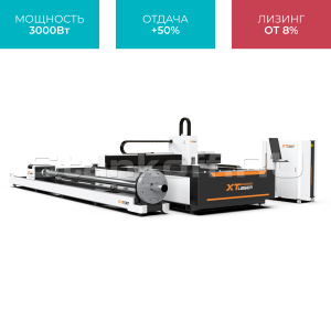 Оптоволоконный лазер для резки листов и труб со сменным столом XTC-1530ET/3000 Raycus