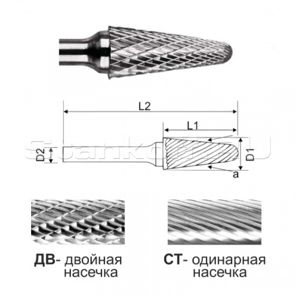 Сфероконическая борфреза SL0616 ДВ (двойная насечка)