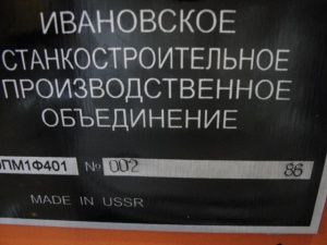 ЗАО «Южноуральский лизинговый центр» предлагает к продаже металлообрабатывающее оборудование