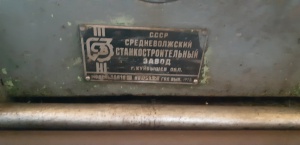 Токарный станок 1А616 1975