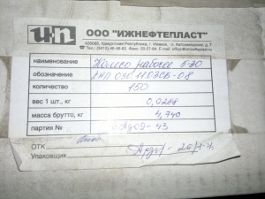 КОЛЕСО РАБОЧЕЕ 2НП.030.11.0.03СБ-08 "ИЖНЕФТЕПЛАСТ"