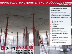 Подкосы для колонн 12 м