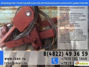 Подкосы для колонн 12 м