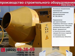 Подкосы для колонн 12 м