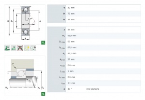 Подшипники виброустойчивые 7306BG 7306BECBP 7306BECBM 7306BEP