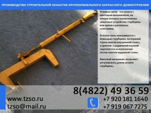 Подкосы для колонн 12 м