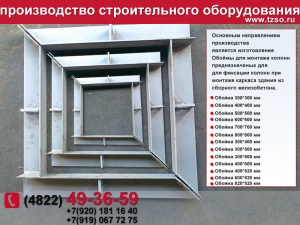 Подкосы для колонн 12 м