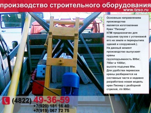 Подкосы для колонн 12 м