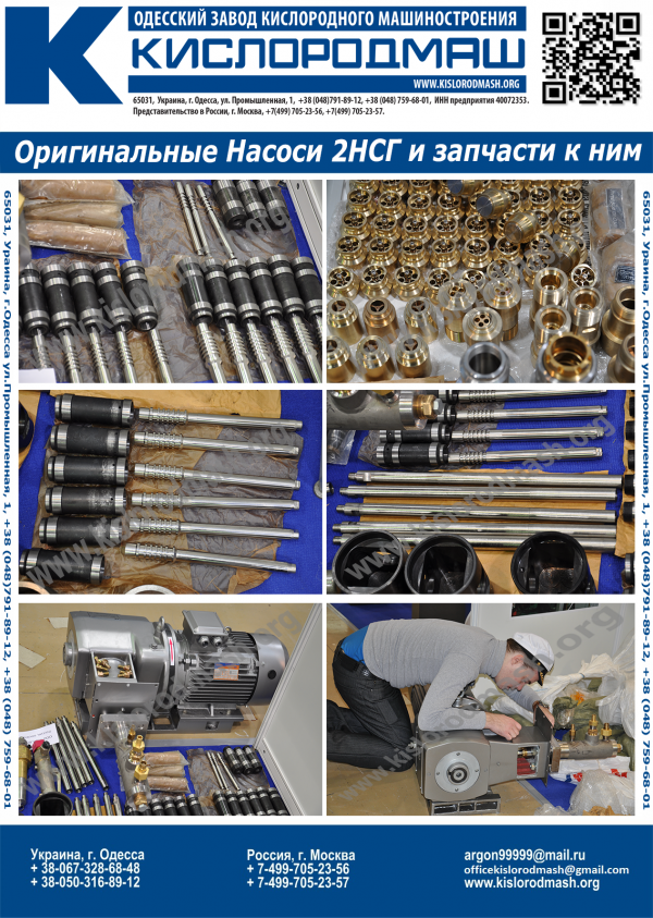 Насосы сжиженных газов 2НСГ