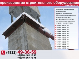 Подкосы для колонн 12 м