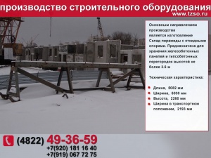 Подкосы для колонн 12 м