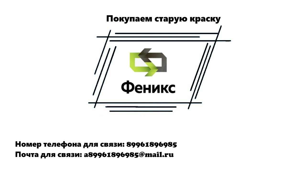 Куплю Покупаем старую краску used в Нижнем Тагиле по цене 100 руб. - Биржа  оборудования ProСтанки