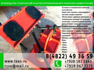 Подкосы для колонн 12 м