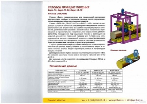 ПилорамУ барс-1 А