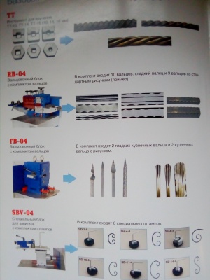 Универсальный станок с ЧПУ для кузнечной мастерской UMT-04K