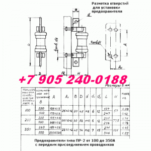 Предохранитель ПР-2 У4 60-100А 220В