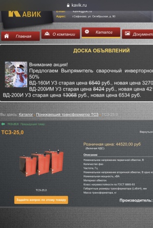 Понижающий трансформатор ТСЗ ТСЗ-25.0