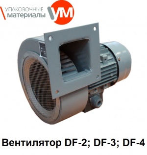 Вентиляторы серии DF