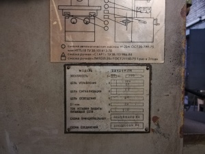 Плоскошлифовальный станок ОШ 424Ф11Н