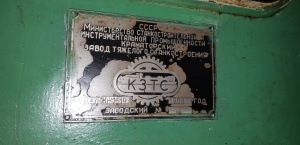 Токарно-винторезные станки КЖ1614 и 1А665